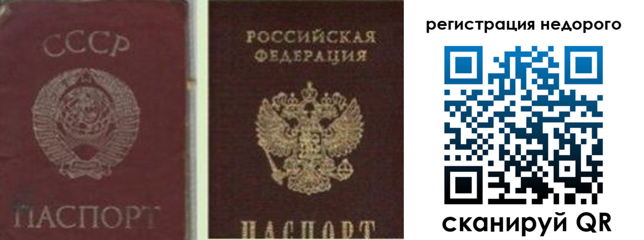 временная регистрация недорого в Сланцах